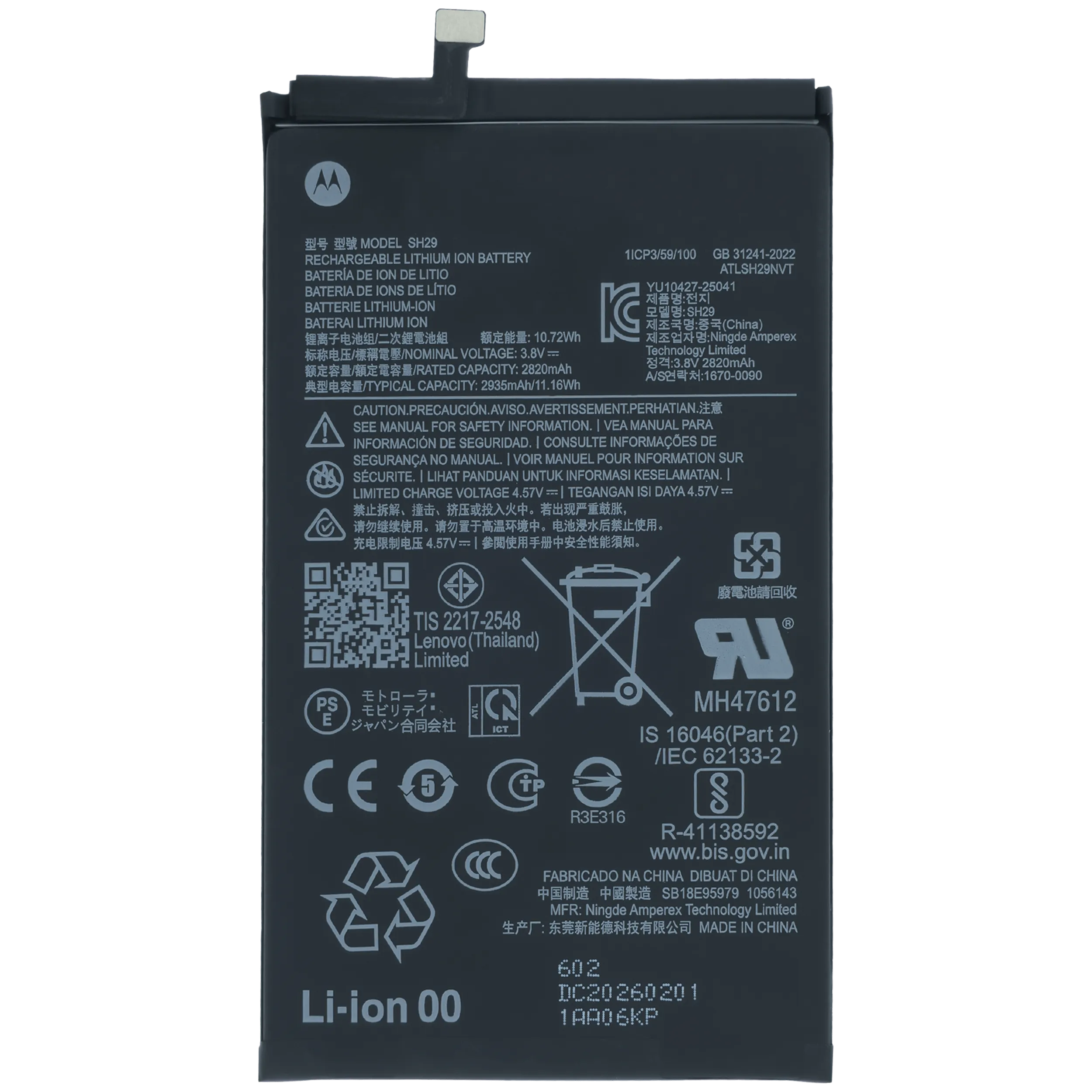 Replacement Battery (Secondary) For Motorola Razr Fold (XT2651 / 2026) (SH29) (Genuine OEM)