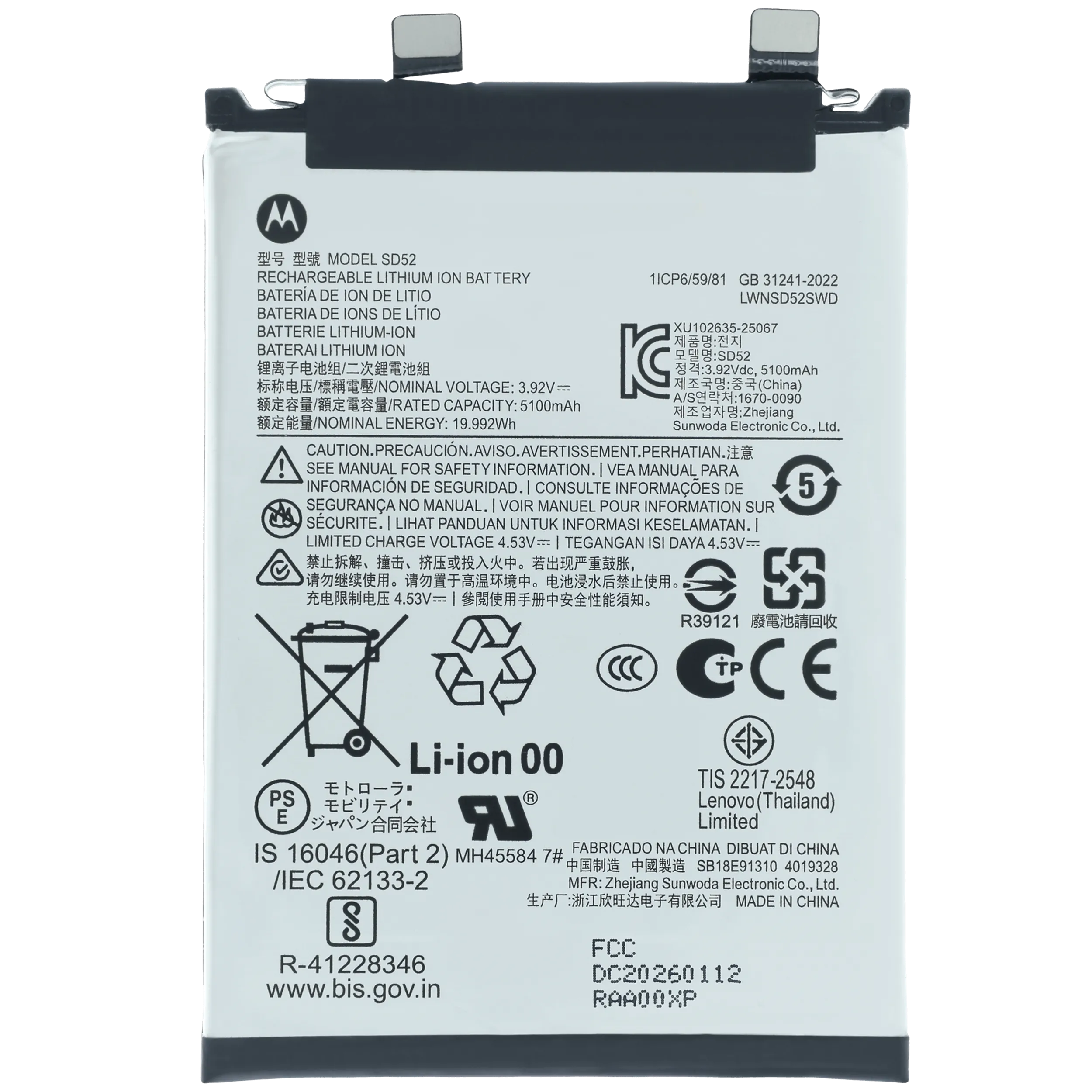 Replacement Battery For Motorola Moto G Stylus (XT2619 / 2026) (SD52) (5200mAh) (Genuine OEM)