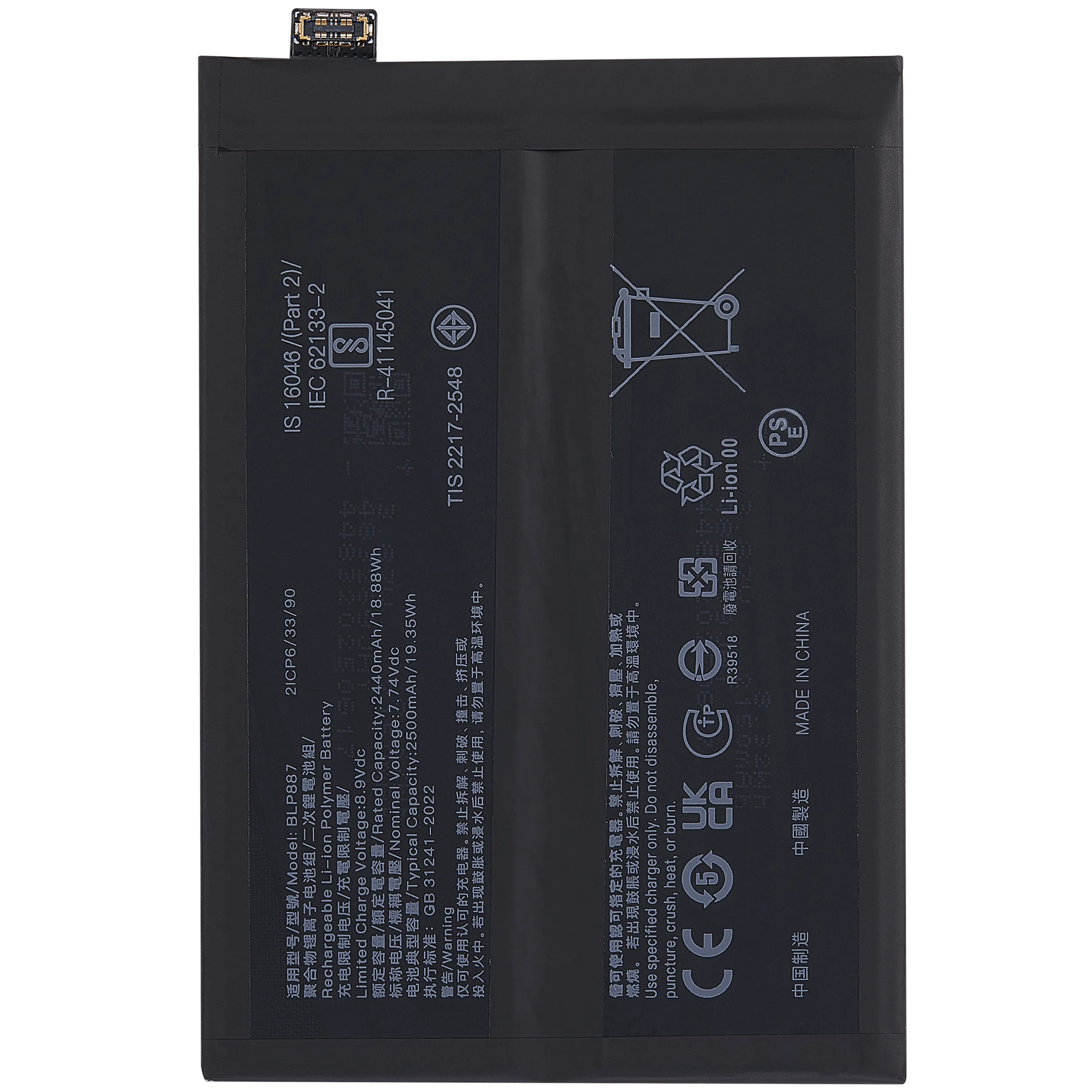 Replacement Battery For Realme GT2 Pro (BLP887)