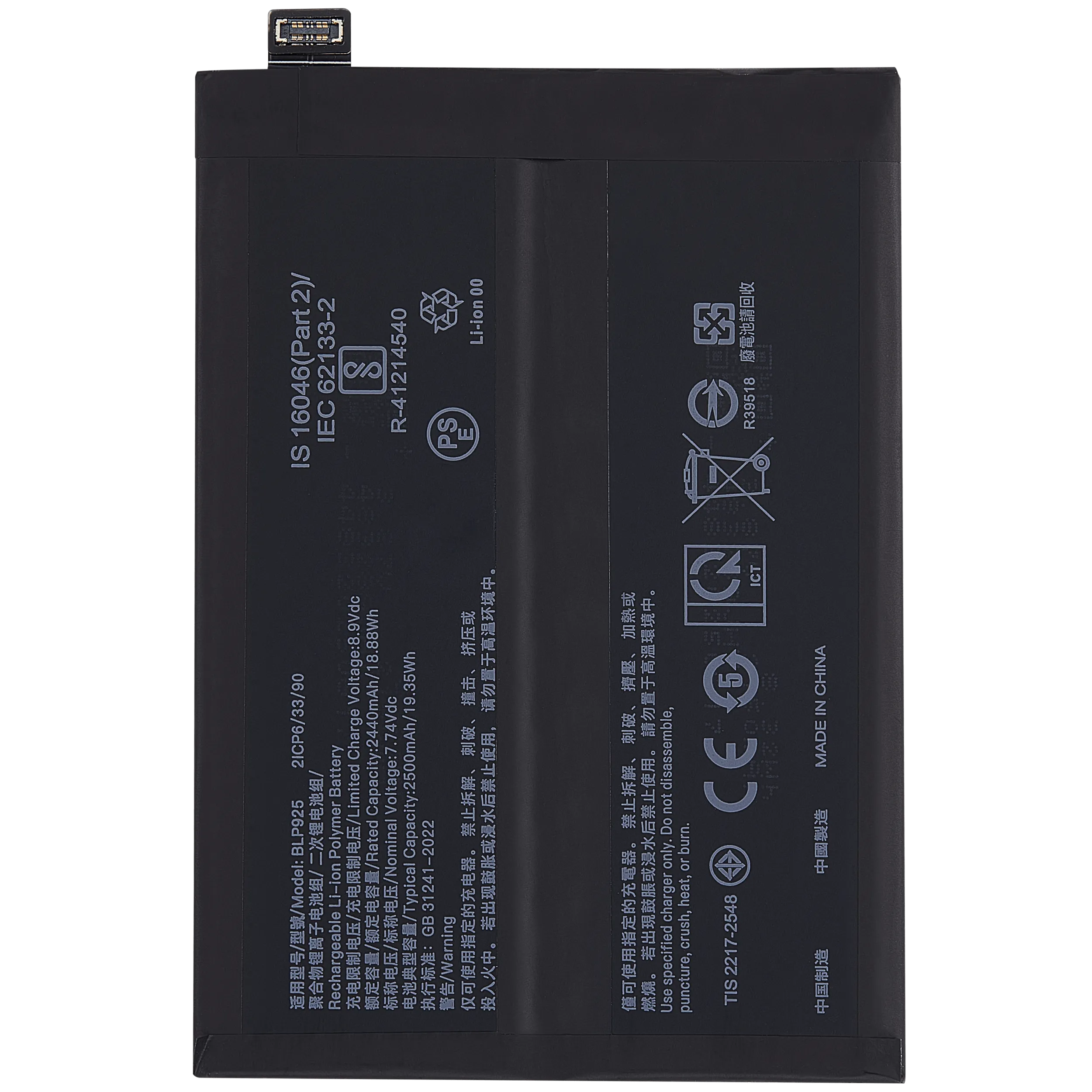 Replacement Battery For OnePlus Nord 3 5G (BLP925)