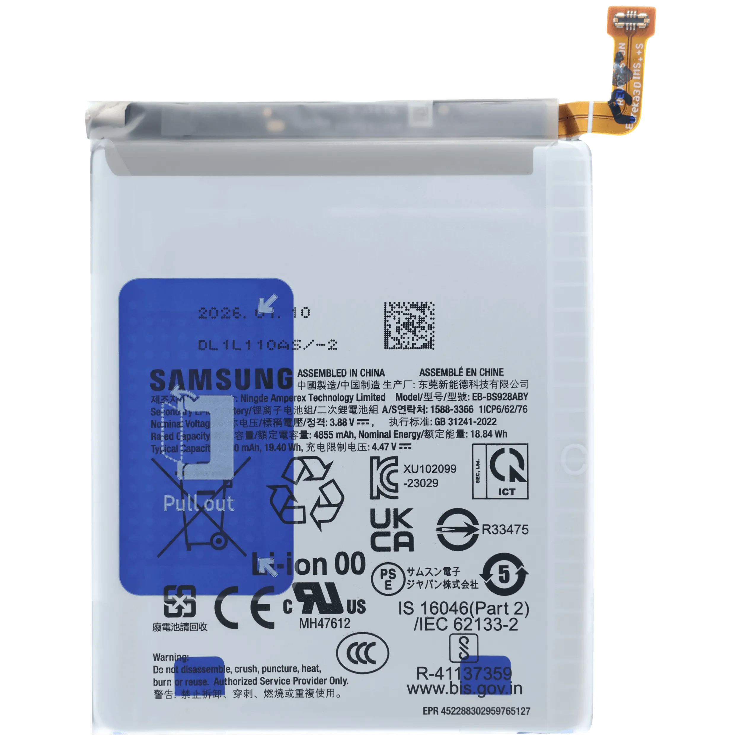 Replacement Battery For Samsung Galaxy S24 Ultra (Service Pack)