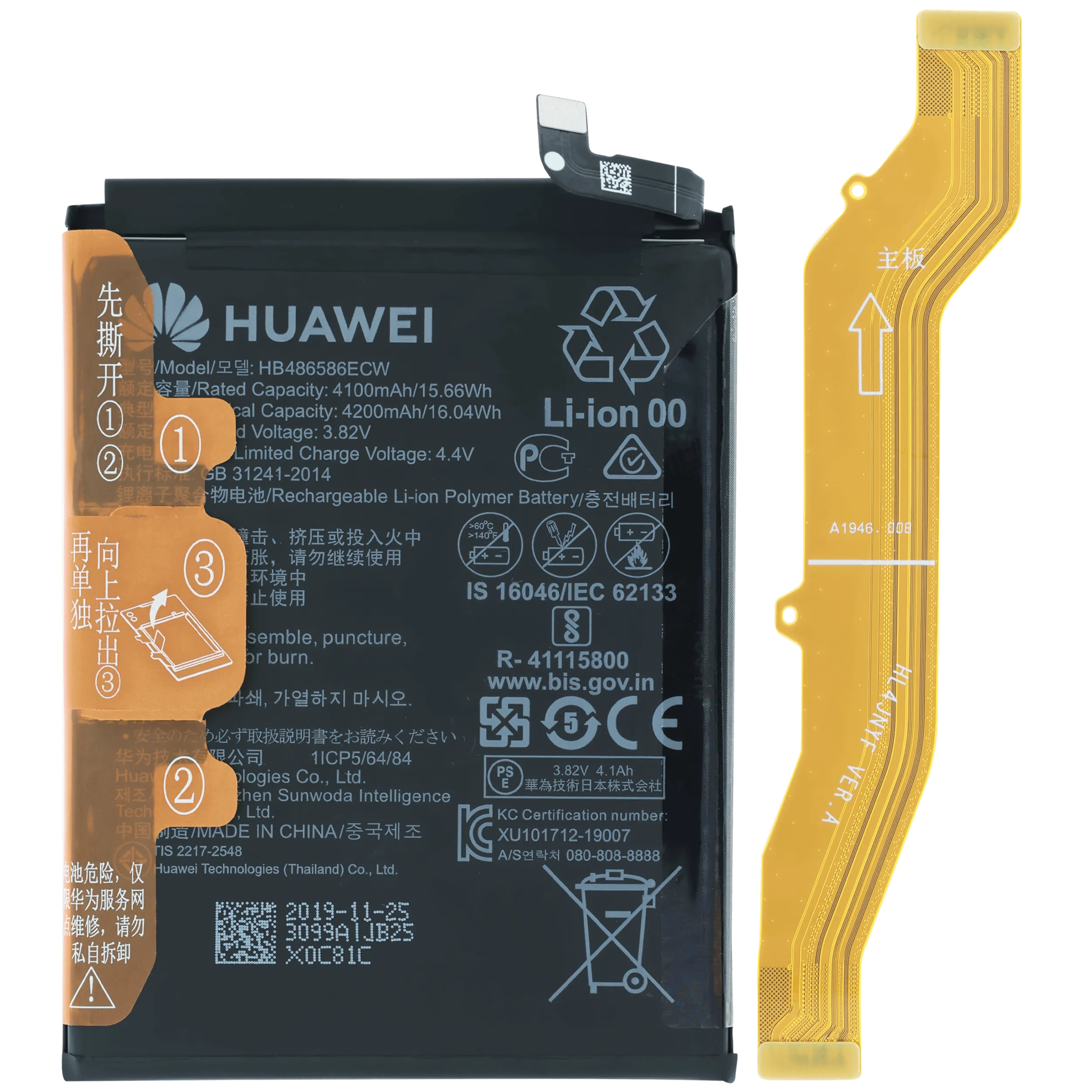 Replacement Battery For Huawei P40 Lite E ART-L29 (Genuine) (HB486586ECW)