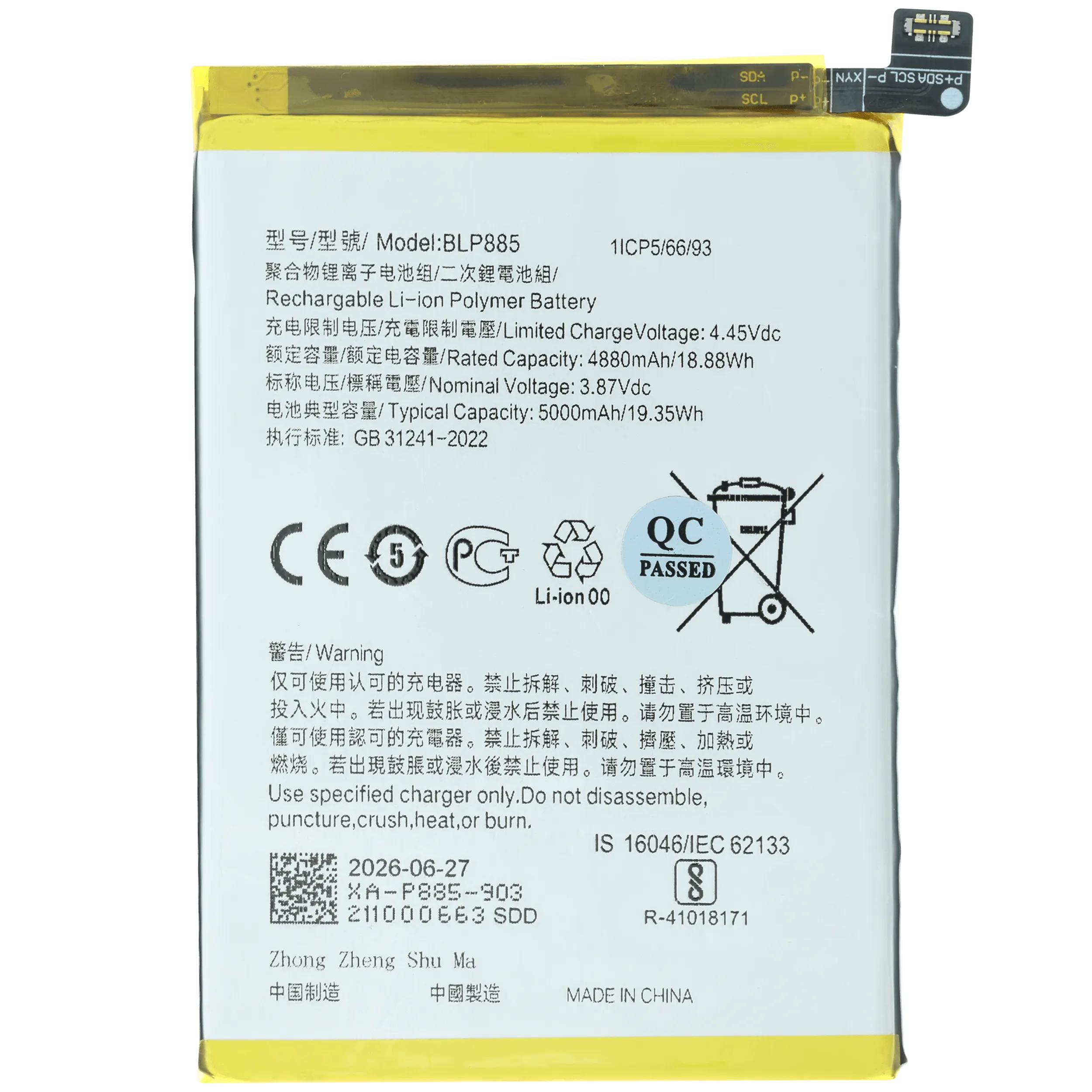 Replacement Battery For Oppo A76 / A96 (BLP885)