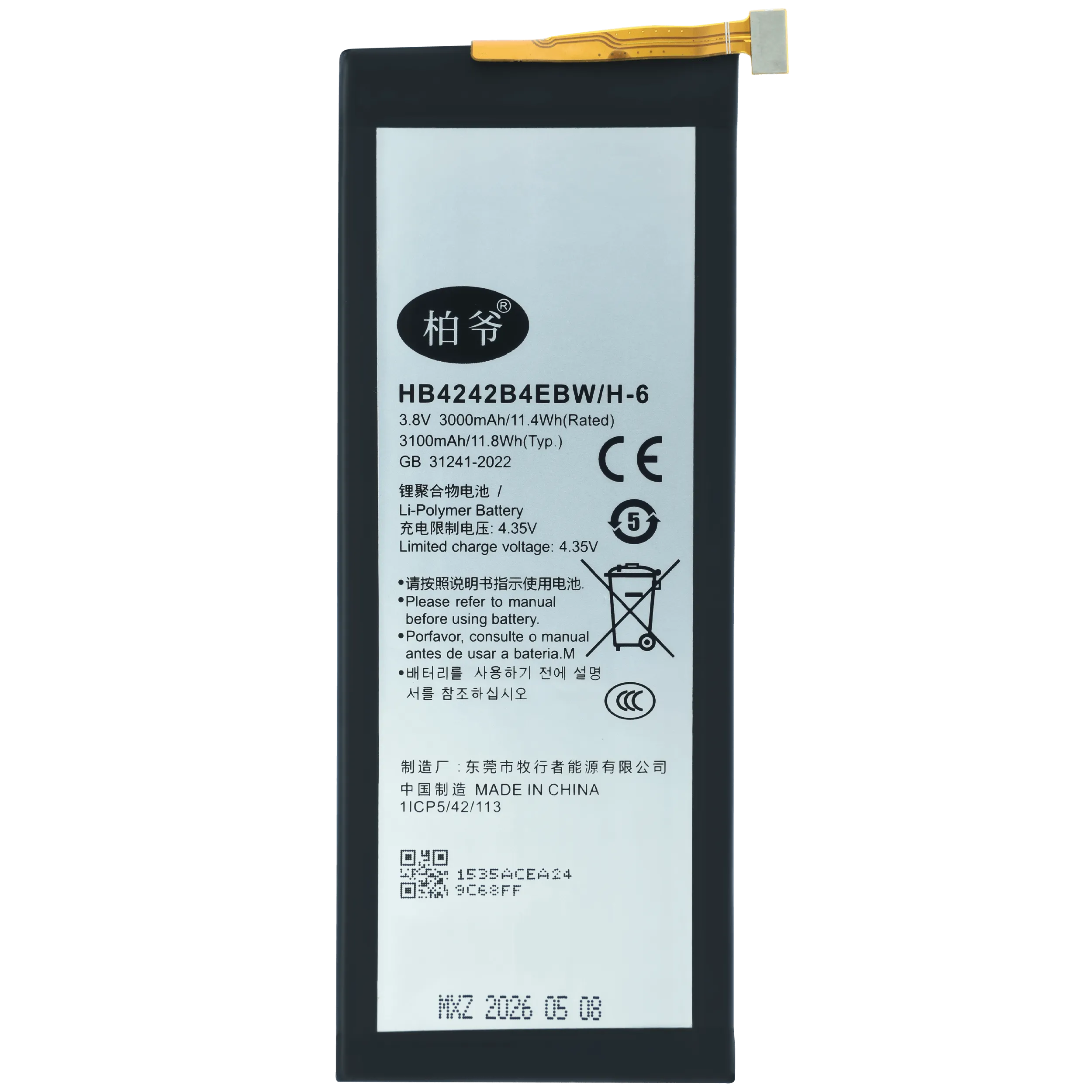 Replacement Battery For Huawei Honor 6 (HB4242B4EBW)