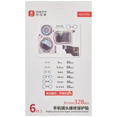 6 In 1 TP01 Damage-free Blu-ray Lens Sticker (328 Pack) (YCS)